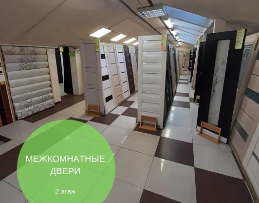 Входные и межкомнатные двери